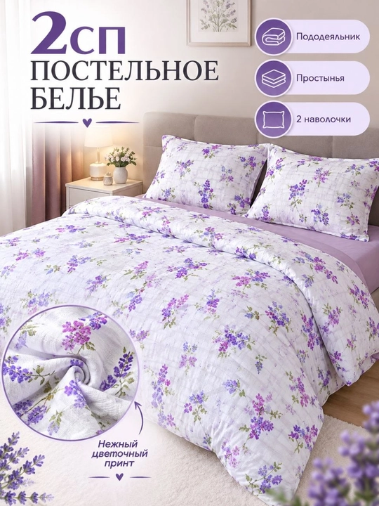 2 kishilik yotoq choyshablari to‘plami. Jatka postel
