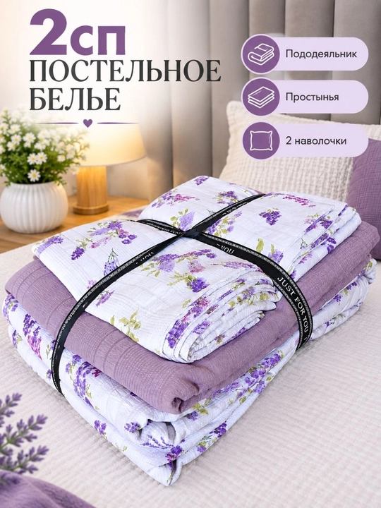 2 kishilik yotoq choyshablari to‘plami. Jatka postel - 