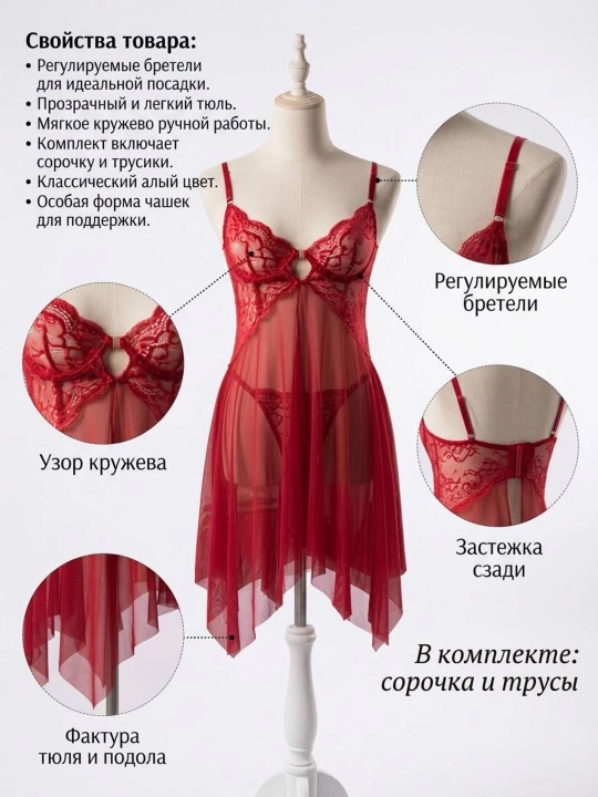 Пеньюар комплект с трусиками прозрачный - 