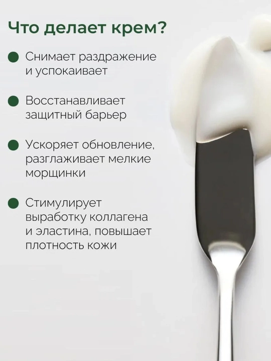 DR.ALTHEA/Доктор Алтея Крем для лица восстанавливающий с ПДР