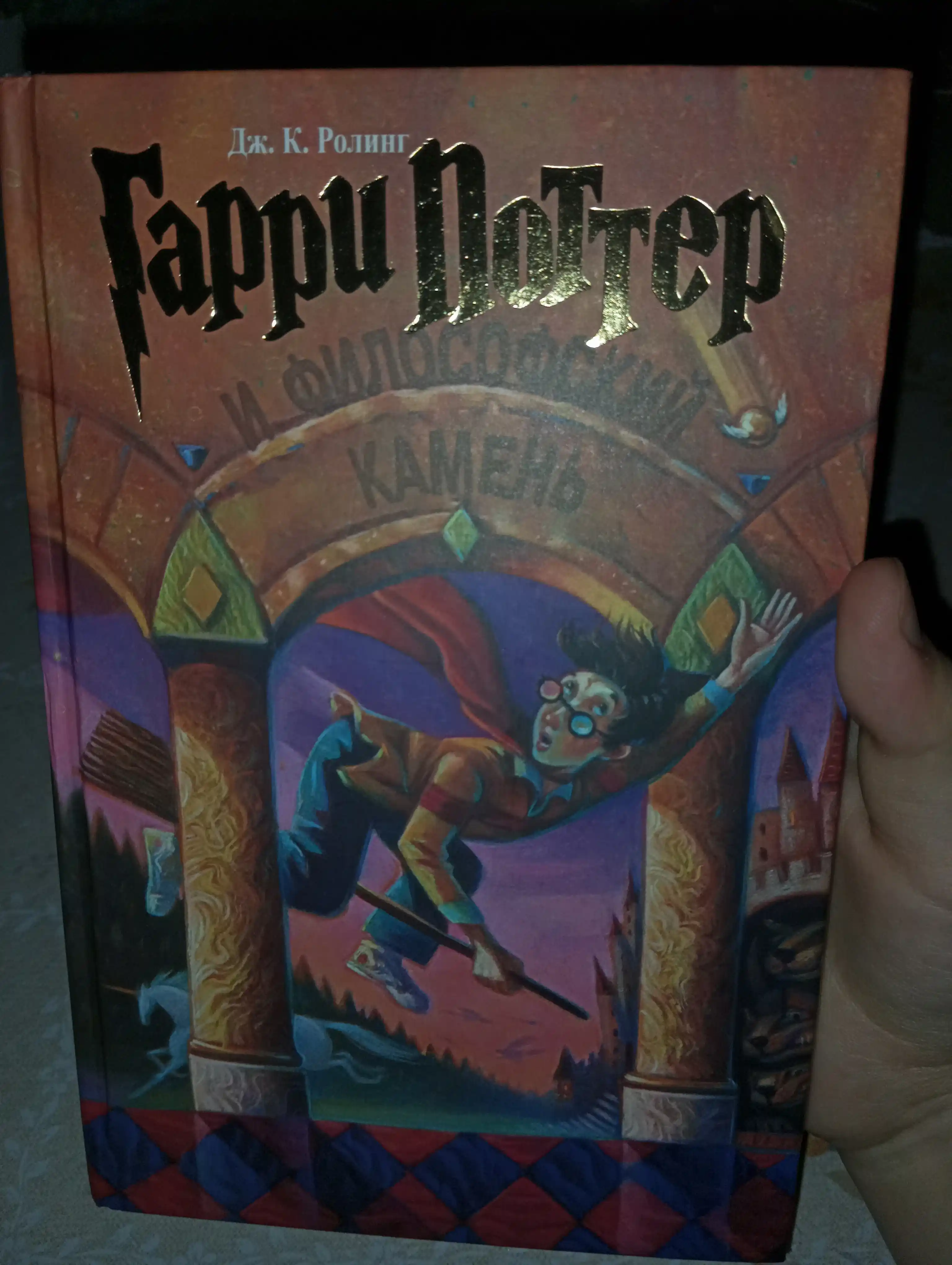 Гарри Поттер для детей и подростков 8 книг. Роулинг Джоан Кэтлин