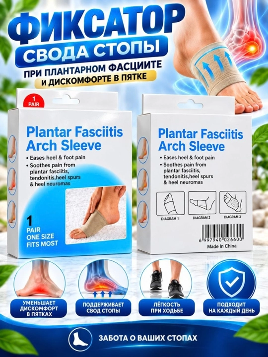 Oyoq kafti yoyini ushlab turuvchi fiksator, oyoqlarni qo‘llab-quvvatlovchi bandaj, 1 juft