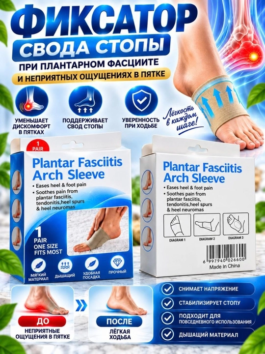 Oyoq kafti yoyini ushlab turuvchi fiksator, oyoqlarni qo‘llab-quvvatlovchi bandaj, 1 juft - 