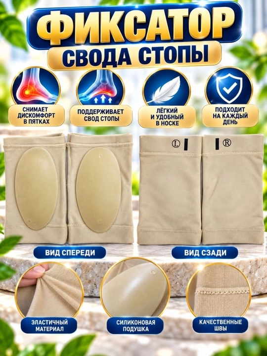 Oyoq kafti yoyini ushlab turuvchi fiksator, oyoqlarni qo‘llab-quvvatlovchi bandaj, 1 juft