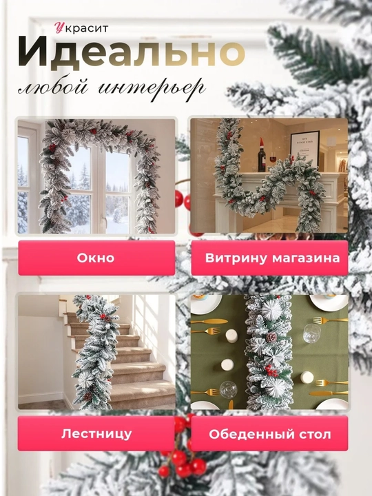 Искусственная гирлянда, 270 см, диаметр декора 23см,с шишками и ягодами, пенная гирлянда