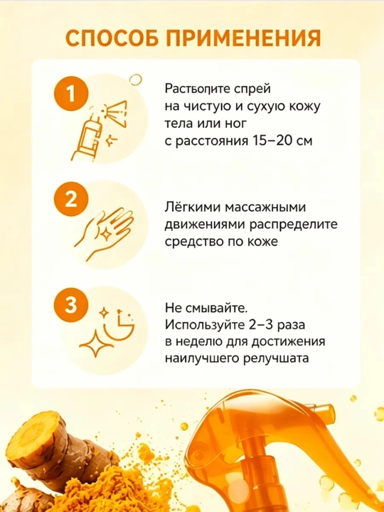 Сыворотка-спрей для тела Peel Shot Kojic Acid Turmeric Spray