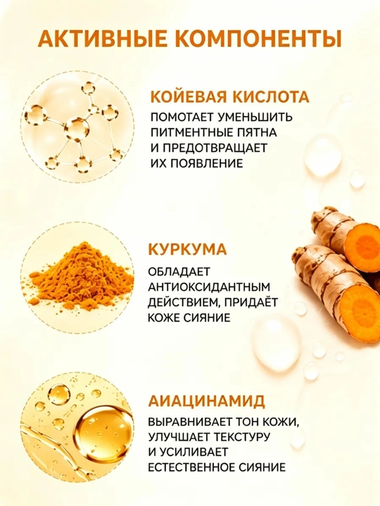 Сыворотка-спрей для тела Peel Shot Kojic Acid Turmeric Spray