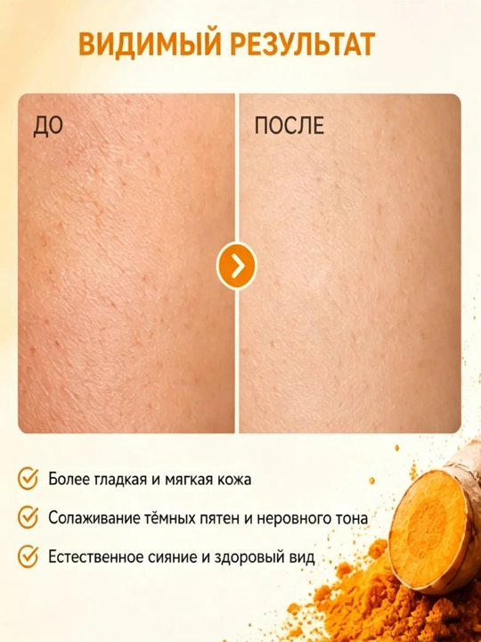 Сыворотка-спрей для тела Peel Shot Kojic Acid Turmeric Spray