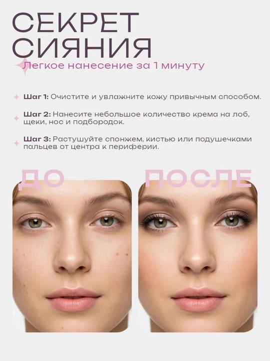 BB крем для лица тональный увлажняющий SPF50 PA+++, Корея