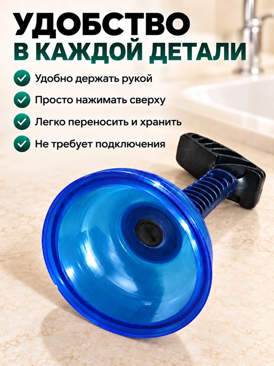 Rakovina va vanna uchun santexnika vantuzi, T shaklli dastali