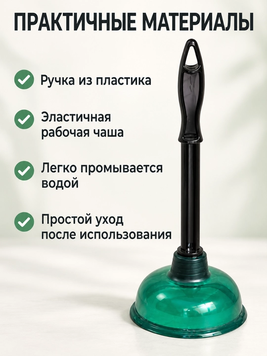 Вантуз сантехнический для раковины и ванны с Т-образной ручкой