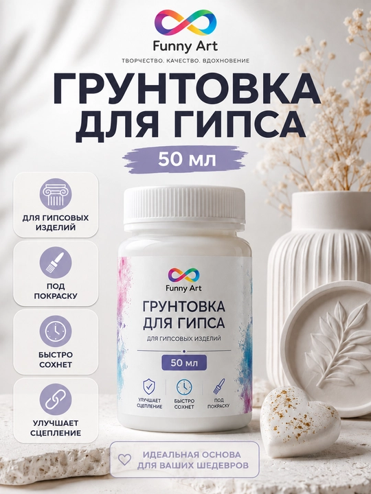 Gips uchun grunt qoplamasi - 