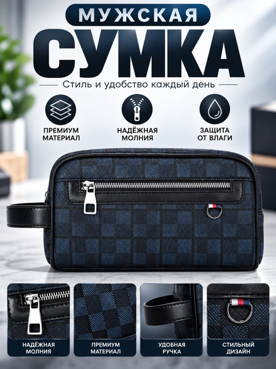 Сумка барсетка мужская кожаная через плечо, деловая - 