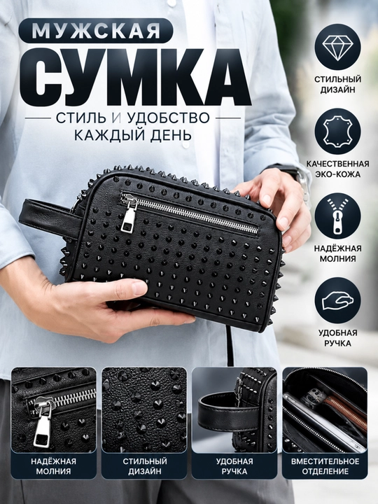 Сумка барсетка мужская кожаная через плечо, деловая - 