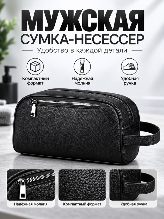 Сумка барсетка мужская кожаная через плечо, деловая - 