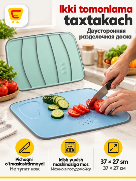 Разделочная доска, 37х27 см - 