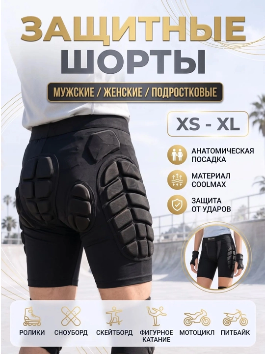 Sport uchun himoya shortilar - 