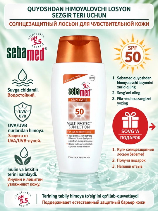 Sebamed Sun Care Multi Protect SPF 50+ sezgir teri uchun quyoshdan himoya qiluvchi losyon - 