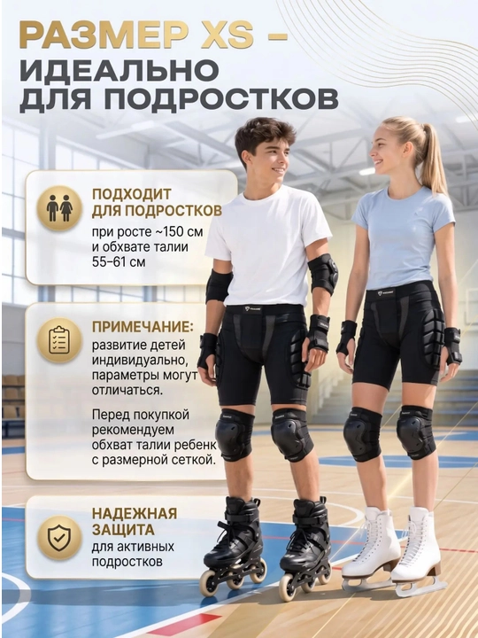 Sport uchun himoya shortilar