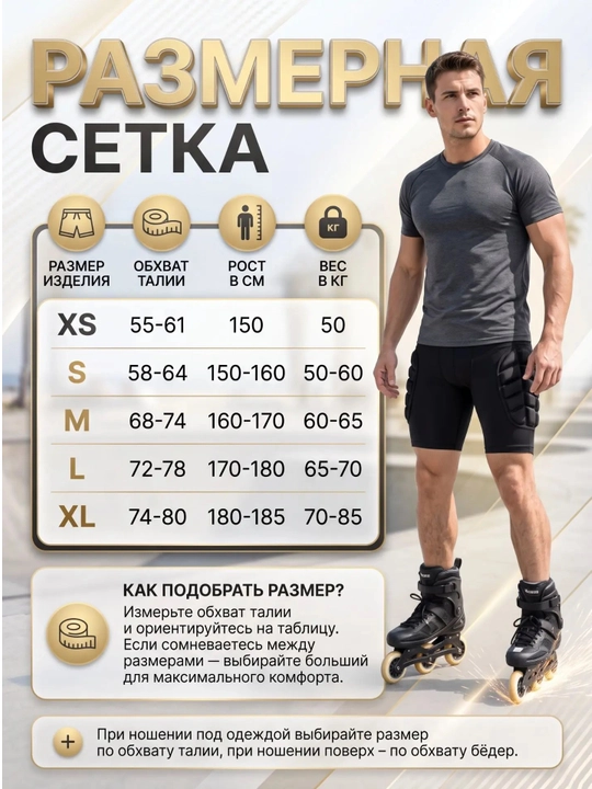 Sport uchun himoya shortilar