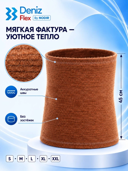 Согревающий пояс для спины, бандаж S, M, L, XL, XXL, Deniz Flex By NODIR