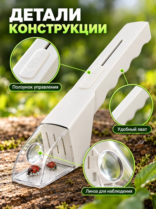 Ловушка для насекомых с увеличительным стеклом для детей, безопасный ручной ловец