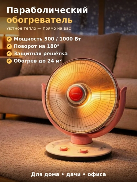 MINIX MX.470 infraqizil elektr tizimi. 500/1000 vatt. Maydoni 24 m2