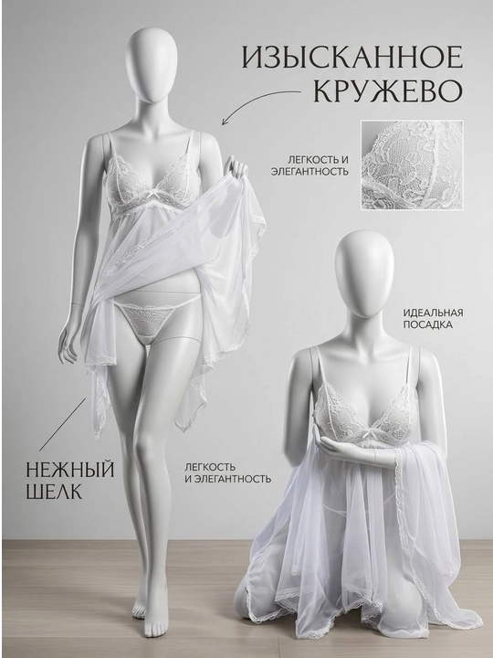 Ночная сорочка с кружевом на бретелях, с трусиками - 