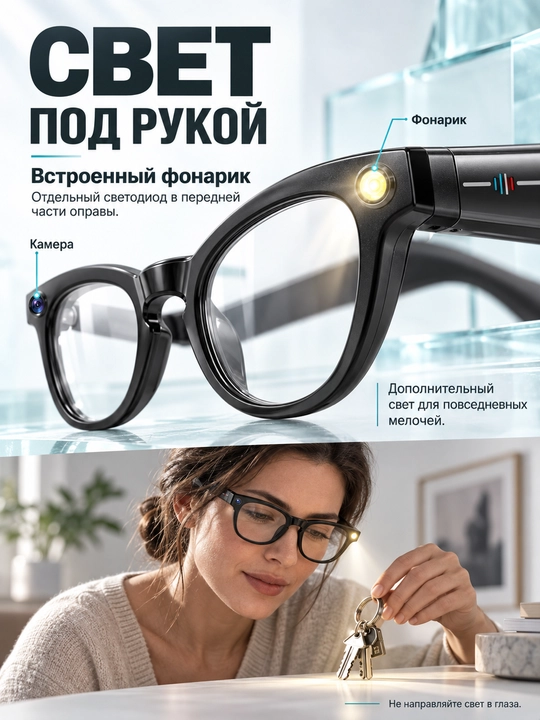 GS380 aqlli ko'zoynak, 2 MP kamera, chiroq, Bluetooth va shaffof linzalar