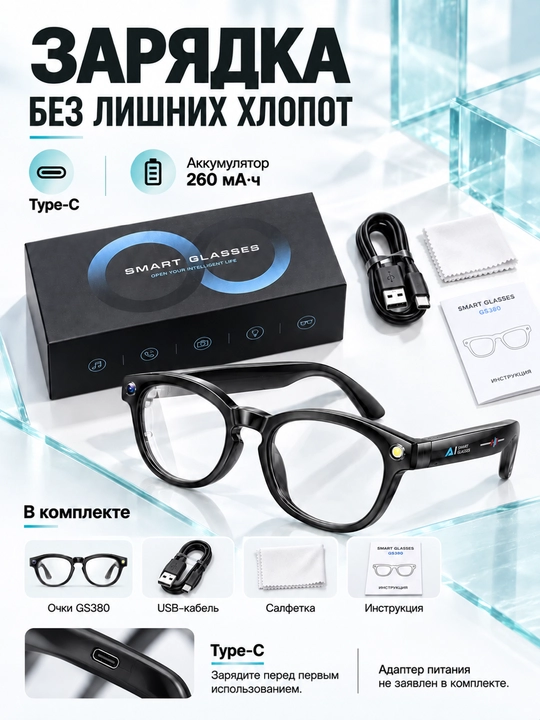 GS380 aqlli ko'zoynak, 2 MP kamera, chiroq, Bluetooth va shaffof linzalar