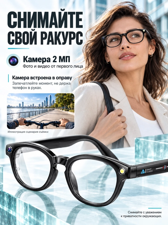 GS380 aqlli ko'zoynak, 2 MP kamera, chiroq, Bluetooth va shaffof linzalar