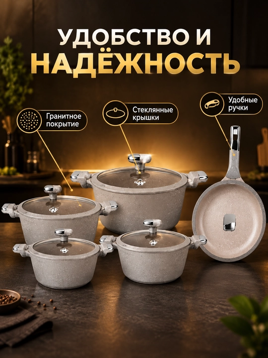 Набор посуды UAKEEN с гранитным антипригарным покрытием — 10 предметов VK-42 (СЕРЫЙ)