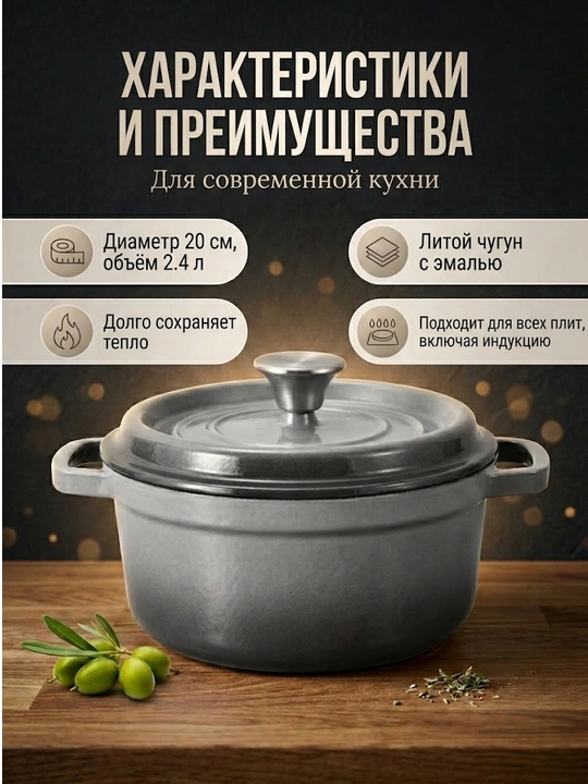 Казан UAKEEN 20 см 2.4 л эмалированный чугун