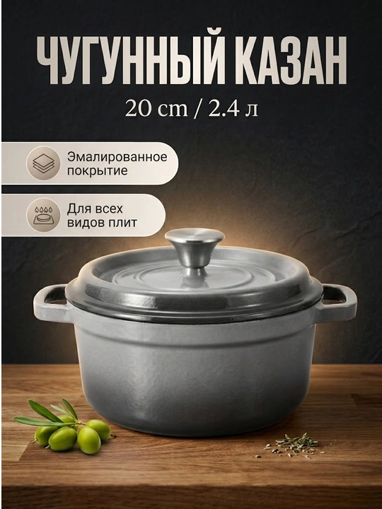 Казан UAKEEN 20 см 2.4 л эмалированный чугун