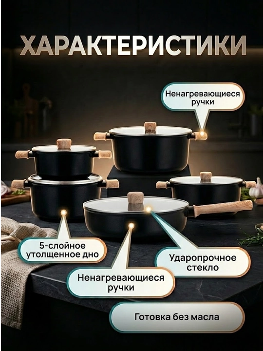 Набор посуды UAKEEN гранит 10 предметов VK-72 Black