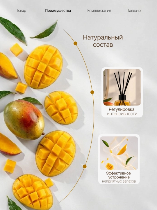 Аромадиффузор Loris Parfum для дома, 120 мл, освежитель