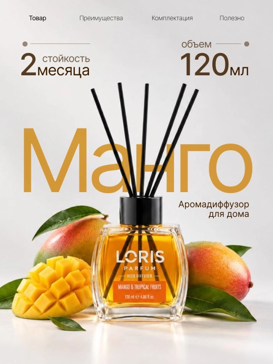 Uy uchun Loris Parfum aromadiffuzori, 120 ml, tetiklashtiruvchi asvijitil - 