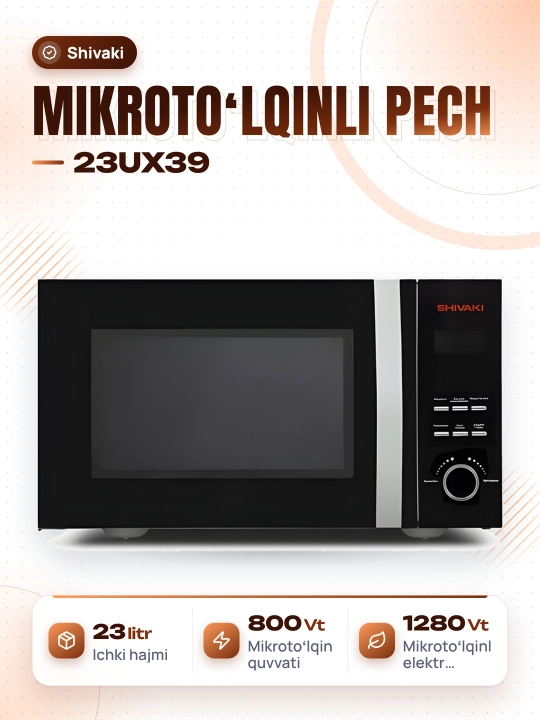 Микроволновая печь Shivaki 23UX39, 23 л - 