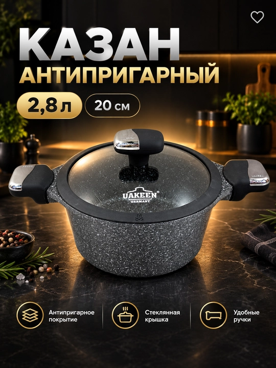 Qozon UAKEEN 20 cm 2.8 L granit - 