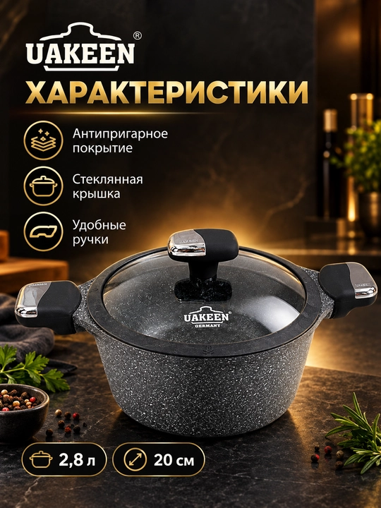 Qozon UAKEEN 20 cm 2.8 L granit