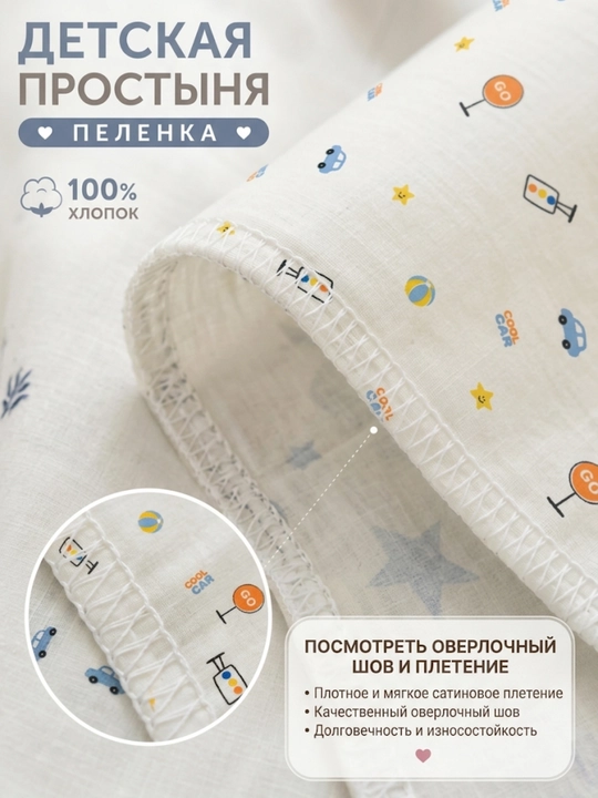 Пеленка детская теплая плотный трикотаж с начесом 100% хлопок, 100х100 см