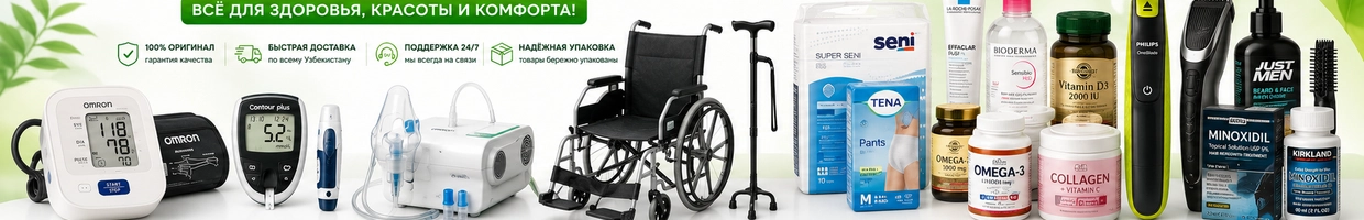 Полезная Аптека