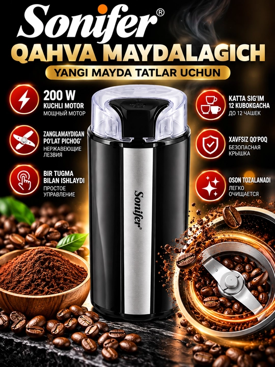 Sonifer Кофемолка 200W Мощный Мотор Нож из Нержавеющей Стали