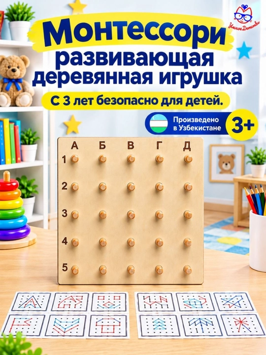Montessori yog‘och geobordi, kichkintoylar uchun bolalar o‘yinchoqlari - 