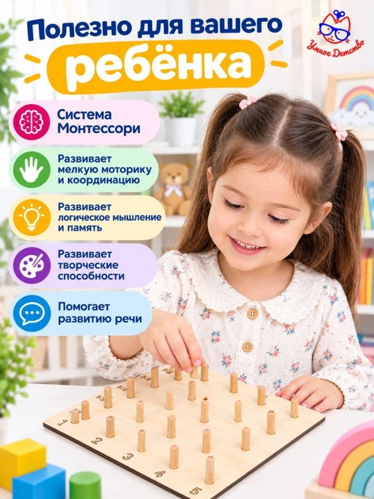 Деревянный развивающий геоборд Монтессори, детские игрушки для малышей и мальчиков