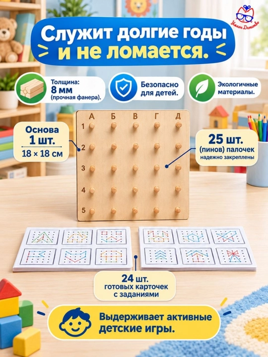 Деревянный развивающий геоборд Монтессори, детские игрушки для малышей и мальчиков