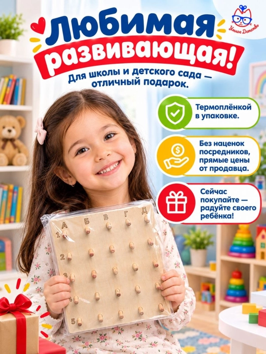 Деревянный развивающий геоборд Монтессори, детские игрушки для малышей и мальчиков