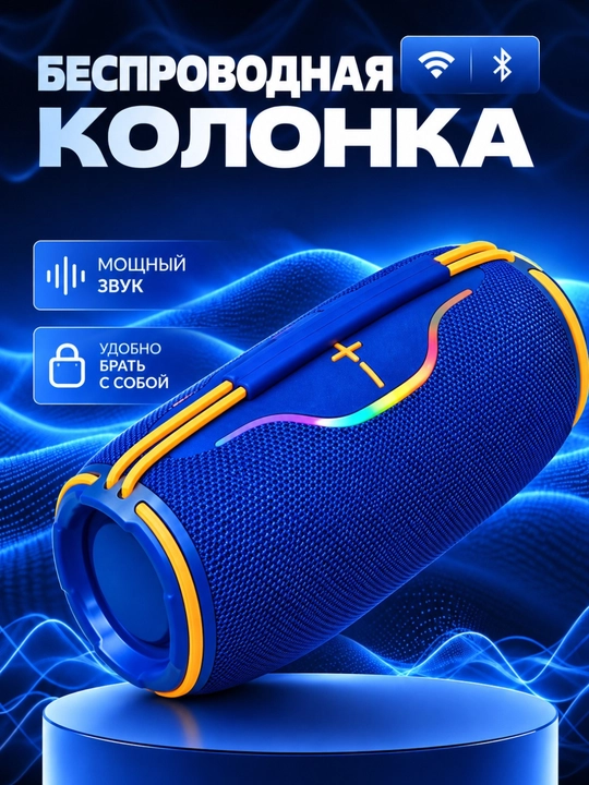 Беспроводная Bluetooth-колонка, портативная акустика с RGB-подсветкой и управлением - 