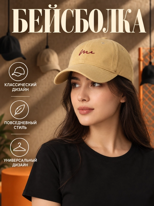 Кепка мужская, для осенне-зимнего сезона, кепка, женская бейсболка, 100% из хлопок