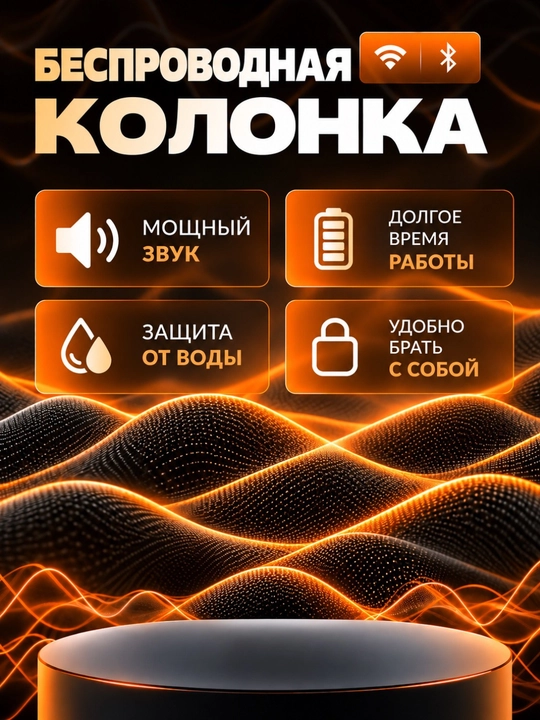 Simsiz Bluetooth karnay, RGB yoritgichli va boshqariladigan portativ akustika